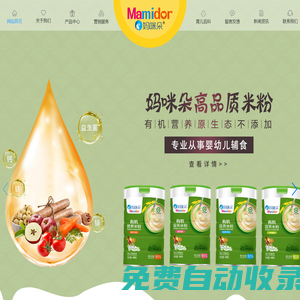 南昌市佳得樂商貿有限公司_媽咪朵_南昌兒童營養食品廠_米素兒_貝萊可親_樂密達_江西嬰幼兒米粉_南昌嬰幼兒米粉 - 媽咪朵-南昌兒童營養食品廠