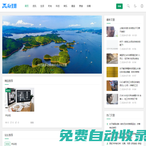 臨渡網(wǎng) - 關(guān)注最新事件，了解社會(huì)動(dòng)態(tài)