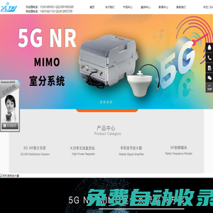 深圳市安特納杰通信技術(shù)有限公司-手機(jī)信號增強(qiáng)器-手機(jī)信號放大器-大功率全網(wǎng)通-電梯三網(wǎng)