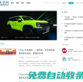 車熱網(wǎng) - 汽車自媒體第一平臺