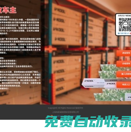 威固V-KOOL正品隔熱膜 - 上海海晏威固國際貿易有限公司