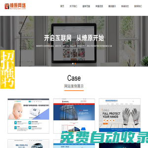 專注常熟網(wǎng)站建設(shè)百度優(yōu)化推廣10年-常熟網(wǎng)絡(luò)公司-蘇州燎原網(wǎng)絡(luò)科技有限公司，常熟軟件開發(fā)，常熟微信開發(fā)，常熟微信小程序，常熟做網(wǎng)站