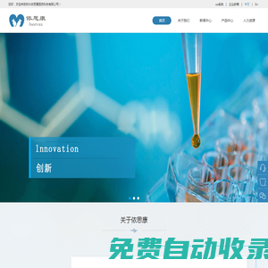 依思康-杭州依思康醫(yī)藥科技有限公司
