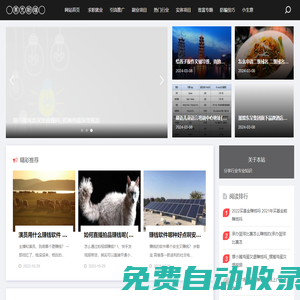 萊克斯瑞 - 創業經驗分享平臺