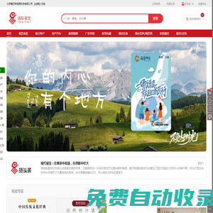 愛巴特國際易貨