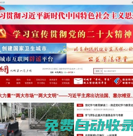 項(xiàng)城網(wǎng)-項(xiàng)城新聞門戶網(wǎng)-項(xiàng)城網(wǎng)上服務(wù)平臺(tái)