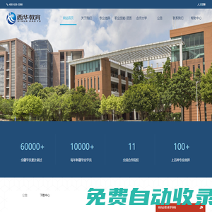 新疆西華 | 新疆學(xué)歷教育 新疆成人教育 新疆本科大專自學(xué) 專升本 烏魯木齊學(xué)歷培訓(xùn) 烏魯木齊成人教育 烏魯木齊本科學(xué)歷 自考 西華教育 新疆西華