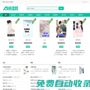 好看的小說-小說大全-熱門小說排行榜_123讀書網