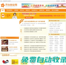 零食店加盟_休閑食品加盟_權威的休閑食品店加盟連鎖門戶-開心創業網