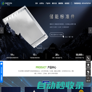 寧波齊云新材料技術(shù)有限公司