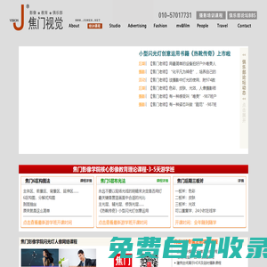 焦門視覺 焦門影像學院 焦門作品 JOMEN培訓 焦門攝影培訓 JOMEN出品