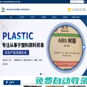 聚乙烯供應商-聚丙烯價格-低壓聚乙烯-杭州塑邁貿易有限公司