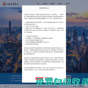 上海良幫投資發展有限公司