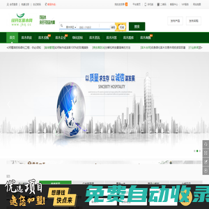 經開區苗木網|苗木求購信息|苗木價格|www.jkq.cc