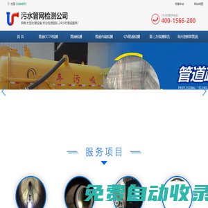 管道CCTV檢測-市政雨污水管道檢測-第三方檢測機構-cctv檢測報告-CCTV管道檢測單位 -雨污水管網CCTV檢測公司