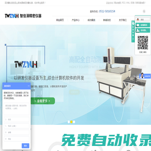 影像測量儀&三坐標測量機&海克斯康三坐標&影像測量儀廠家&昆山影像測量儀&昆山智信濠精密測量儀器有限公司