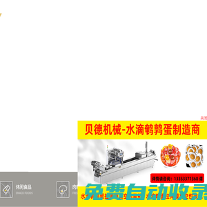 溫州市貝德機械科技有限公司