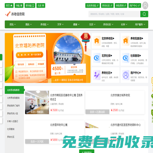 養(yǎng)老信息網(wǎng)-讓我們共同關(guān)注老年人
