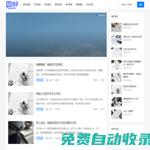 稻香測評網