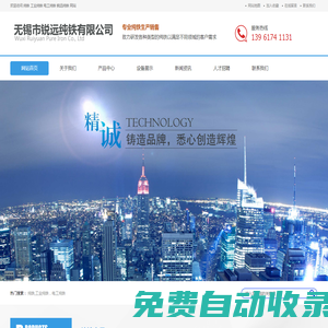 純鐵_工業(yè)純鐵_電工純鐵_無(wú)錫市銳遠(yuǎn)純鐵有限公司