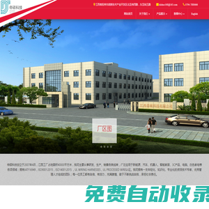 帝碩科技