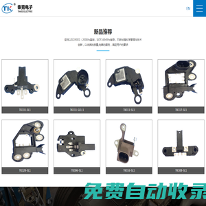 麗水市泰克電子科技有限公司-麗水市泰克電子科技有限公司