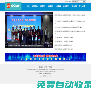 鵬島財經-全視角發現新商業 -  科技商業信息傳播網站!
