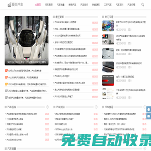 愛尚汽車