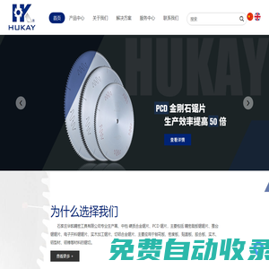 有齒圓鋸片_木工鋸片_合金鋸片_木工合金圓鋸片_圓盤鋸片_合金鋸片規格_德國進口合金鋸片-華凱精密工具