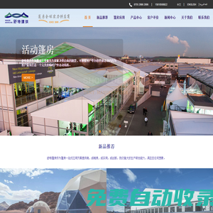 深圳市舒特帳篷有限公司