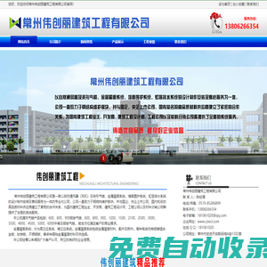 氣樓天窗_常州偉創麗建筑工程有限公司