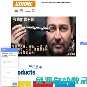 鉆頭,進口鉆頭-上海西美工具總代理德國,英國,美國進口鉆頭,誠招代理加盟