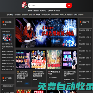 DNF86補丁網