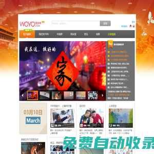 我友網(wǎng)   - 發(fā)現(xiàn)不一樣的視界
