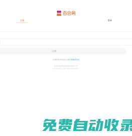 百合網_免費溝通_免費交友_免費征婚_相親_中國婚戀服務專家