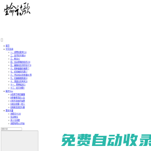 生命詩歌 | 中文版790首整本歌譜&mp3音頻 lifesongs.cn