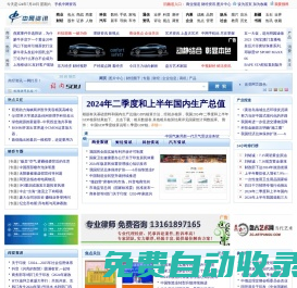 中網資訊|中網資訊中心