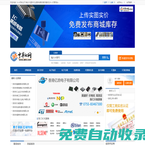 IC網-首個免費IC網-電子元器件ic交易網-芯片集成電路代理商供應商查詢-www.1kic.com