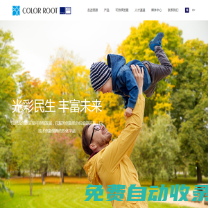 湖北麗源科技股份有限公司