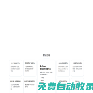 新炬網絡—智能運維｜數據庫生態｜解決方案