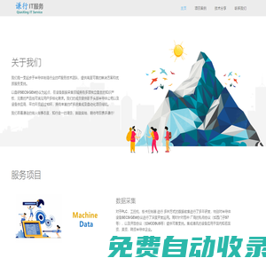 SECS/GEM接口協議 解決方案