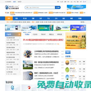 化工設備_化工機械-中國化工機械設備網
