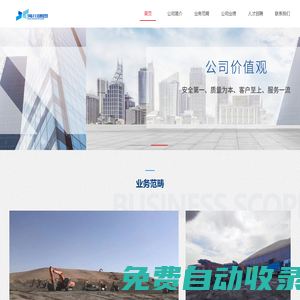 烏海市海川物流有限公司