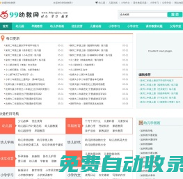 幼兒學習網_兒童簡筆畫大全_幼兒折紙大全_幼兒學畫畫_幼兒教育學_99幼教網