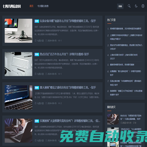 七四八四生活百科 - 你身邊的的生活資訊內容提供商