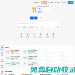 問(wèn)財(cái)選股-同花順旗下智能投顧平臺(tái)