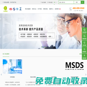 科博檢測 | 第三方檢測認(rèn)證機(jī)構(gòu),CNAS/CMA檢測中心