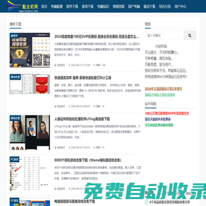 配主機(jī)網(wǎng)-組裝電腦配置清單_筆記本電腦配置