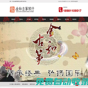 綿陽古箏學(xué)校_綿陽古箏培訓(xùn)_綿陽學(xué)古箏-綿陽高新區(qū)金和琴行
