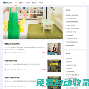 首頁(yè)-上海楷叁電子科技有限公司